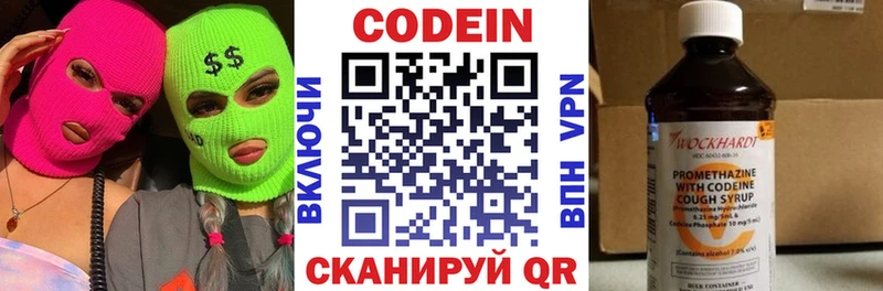 Codein Purple Drank  Петрозаводск 