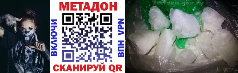 МЕТАДОН VHQ  Петрозаводск 